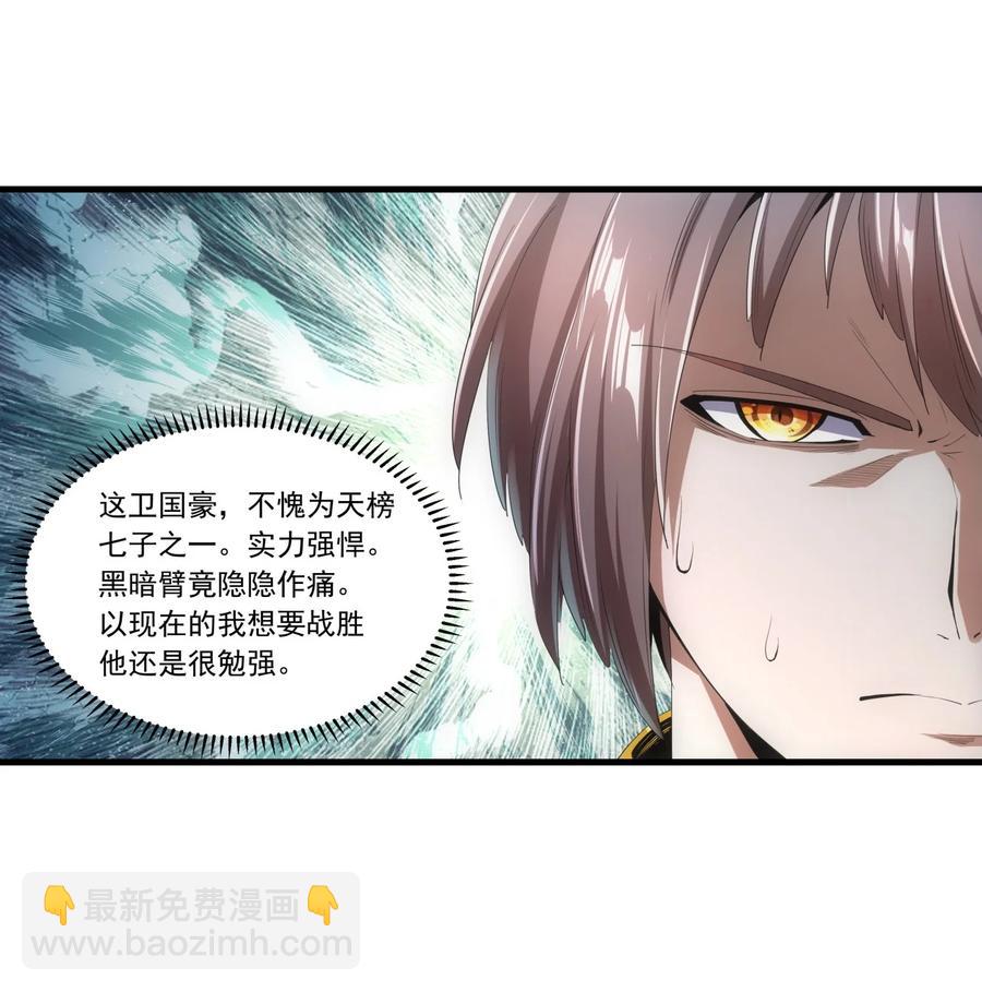 037 魔临天地！-第37话