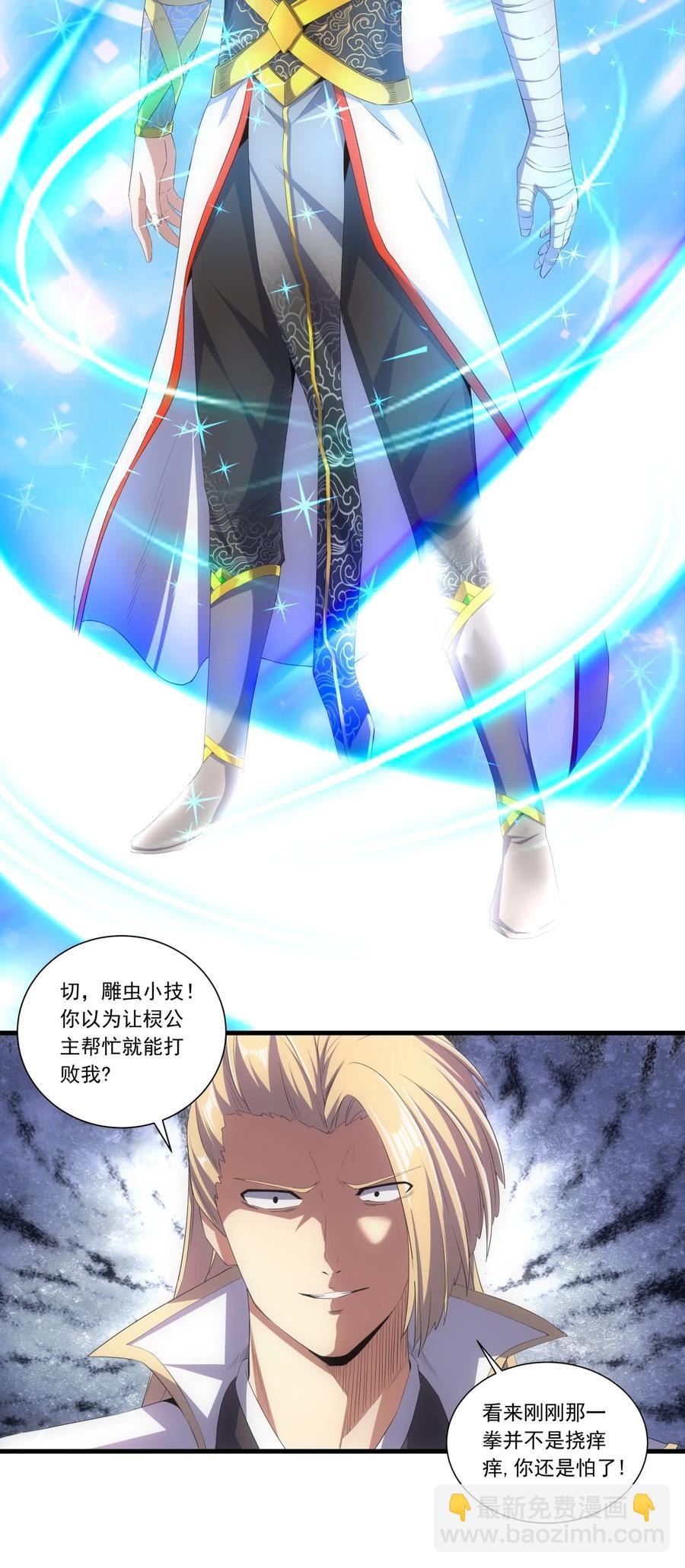 037 魔临天地！-第37话