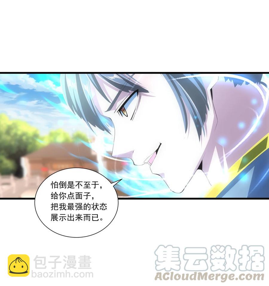 037 魔临天地！-第37话