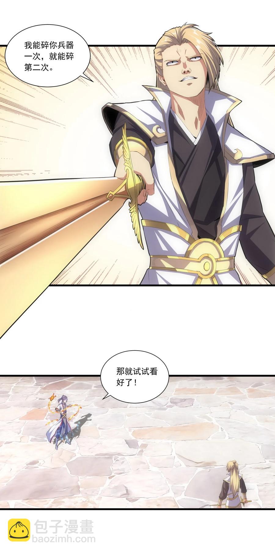 037 魔临天地！-第37话