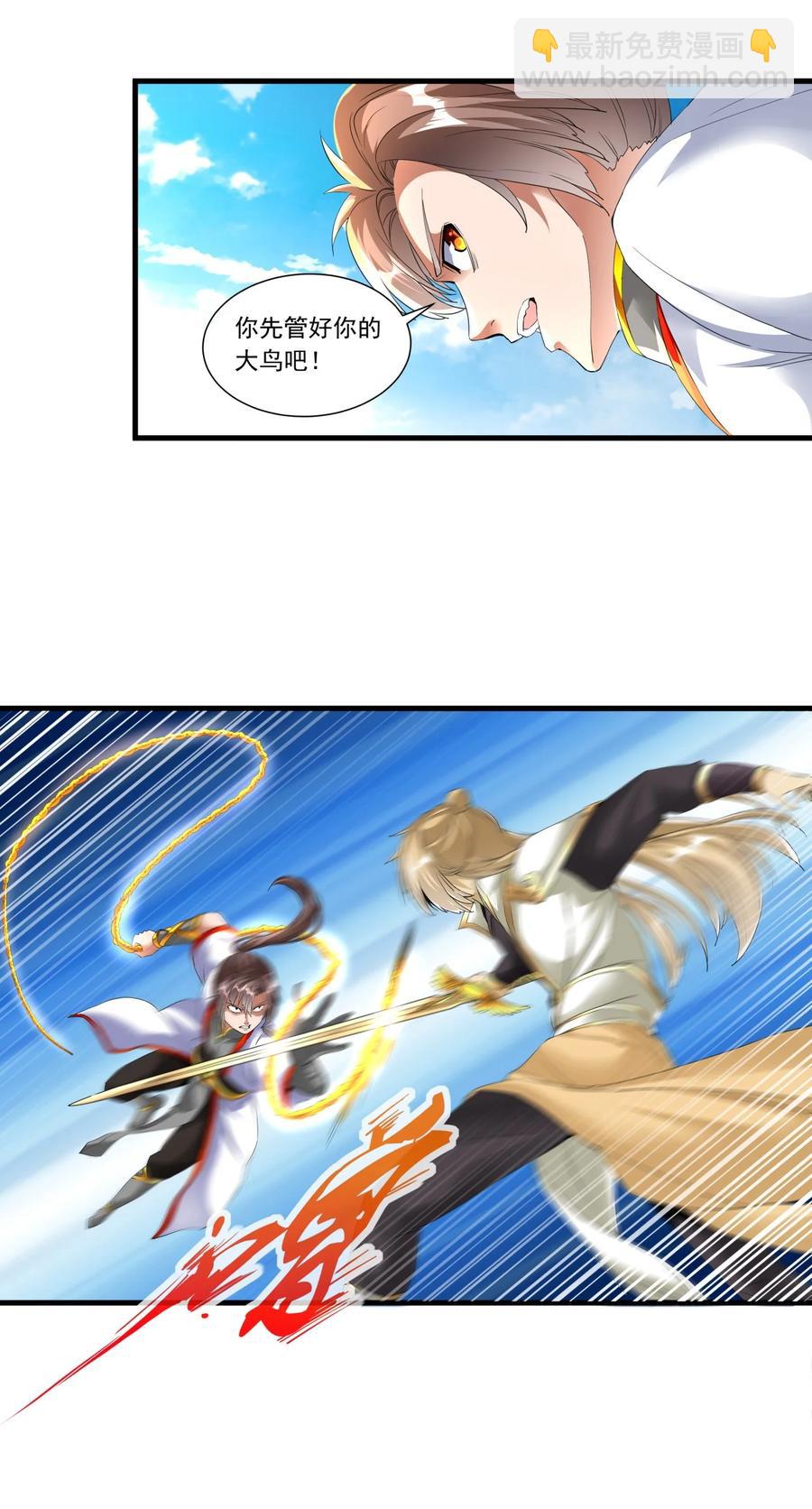 037 魔临天地！-第37话