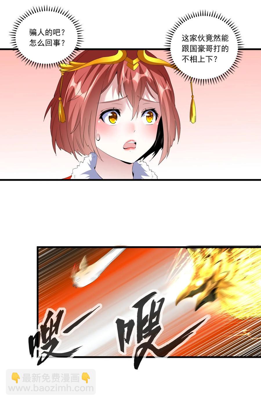 037 魔临天地！-第37话