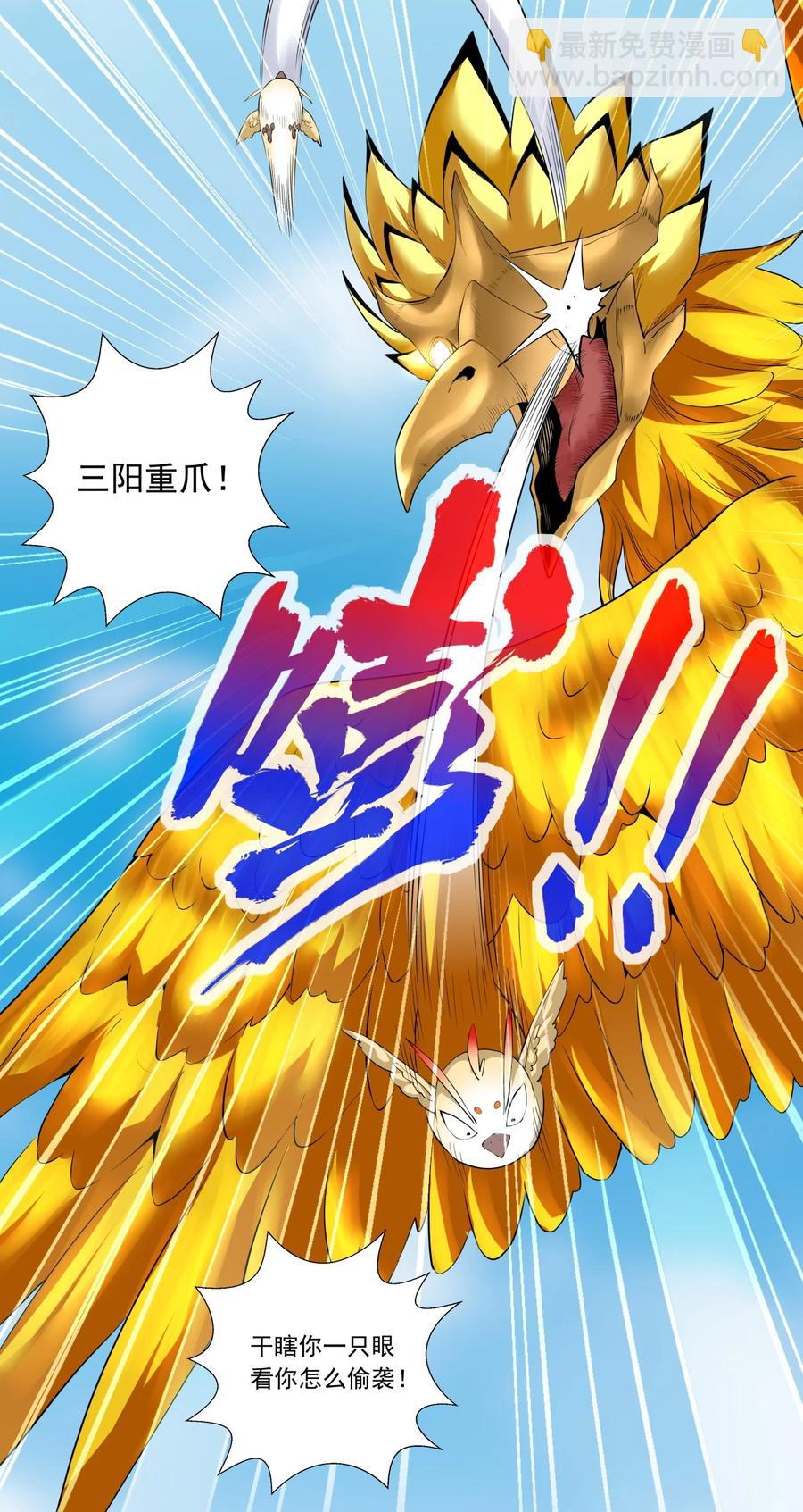 037 魔临天地！-第37话