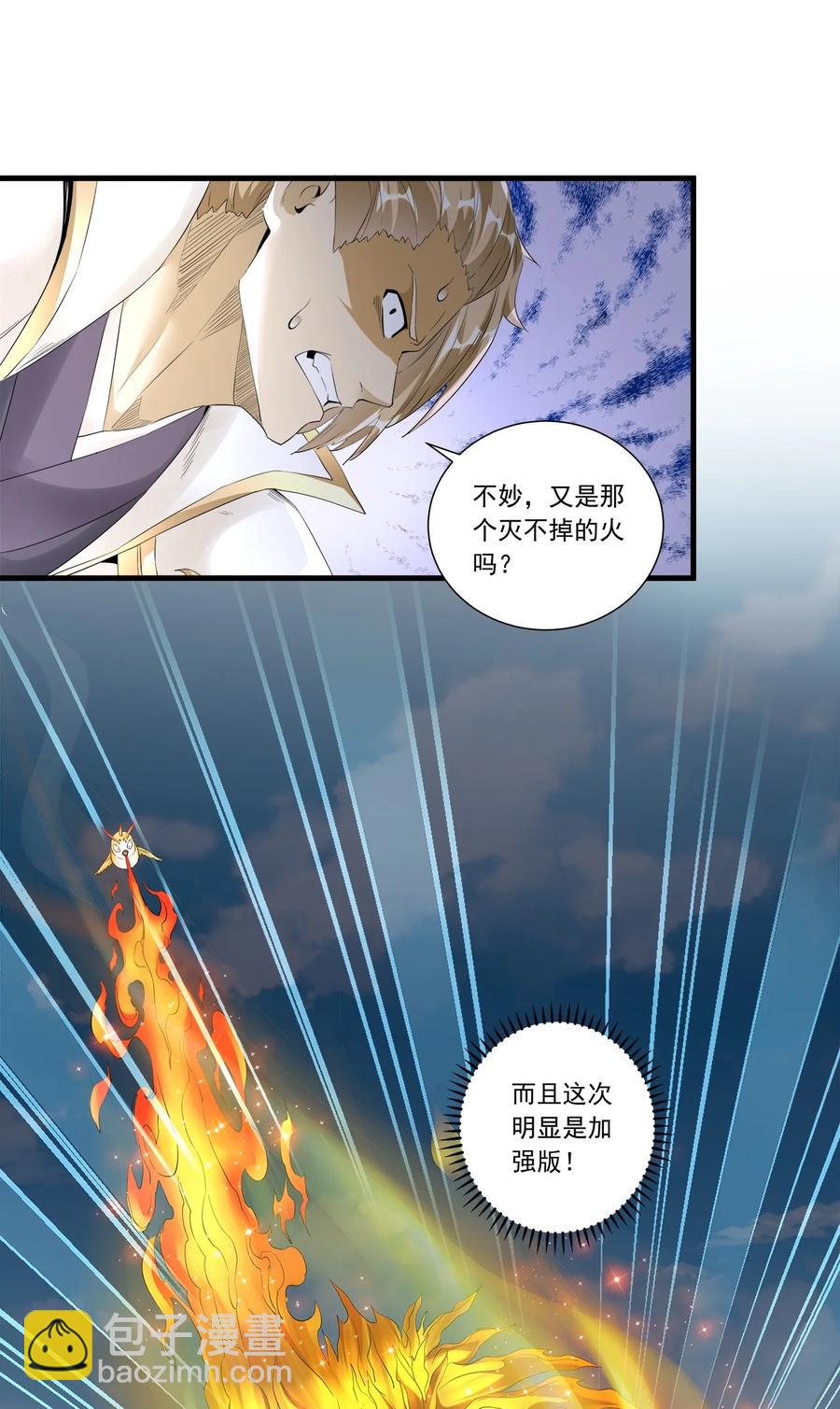 037 魔临天地！-第37话