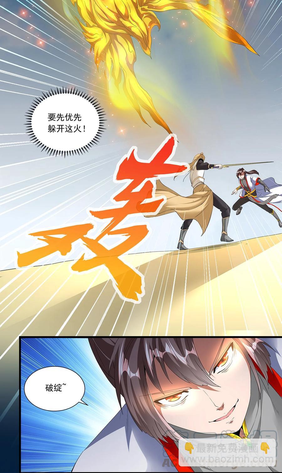 037 魔临天地！-第37话