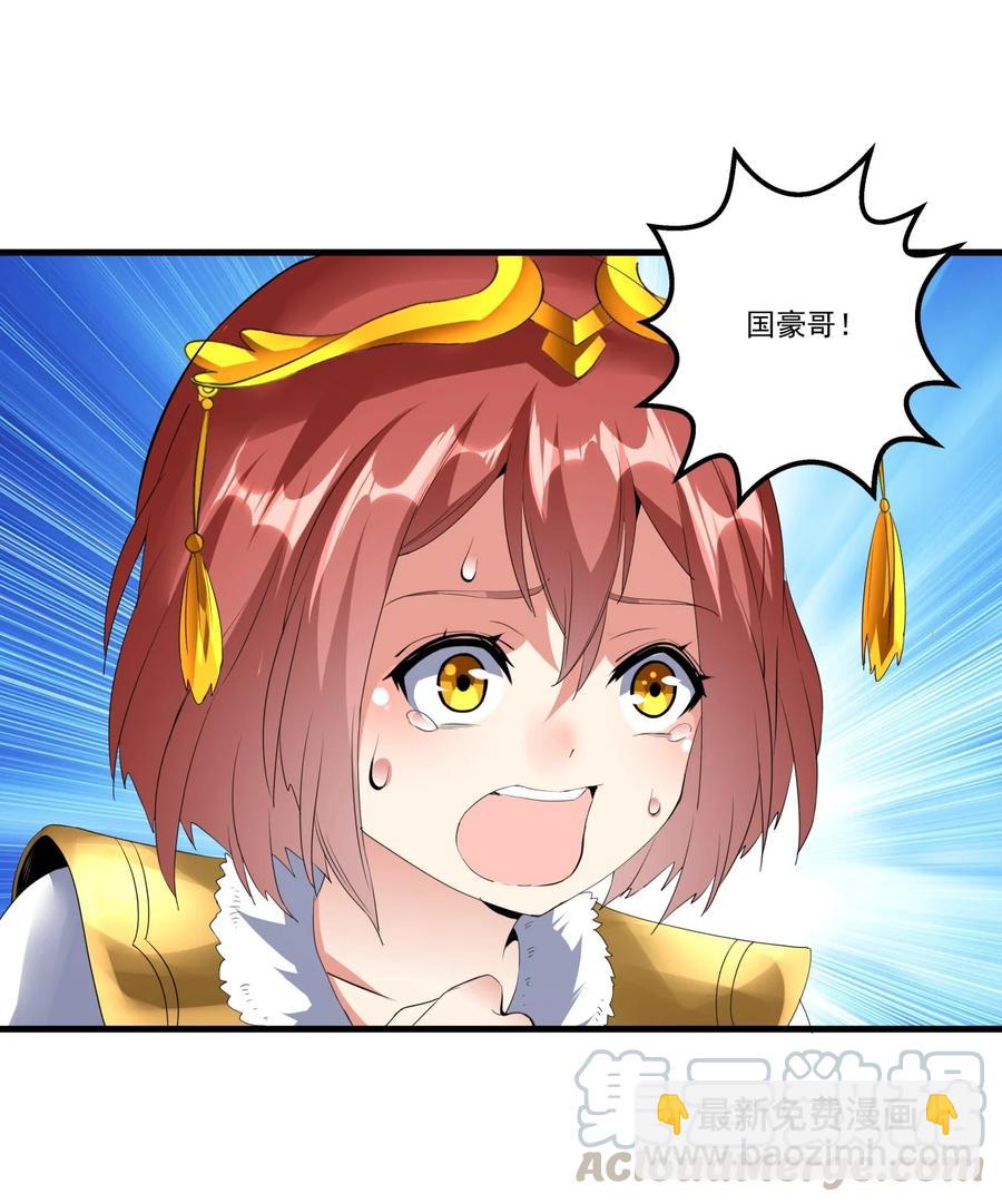 037 魔临天地！-第37话