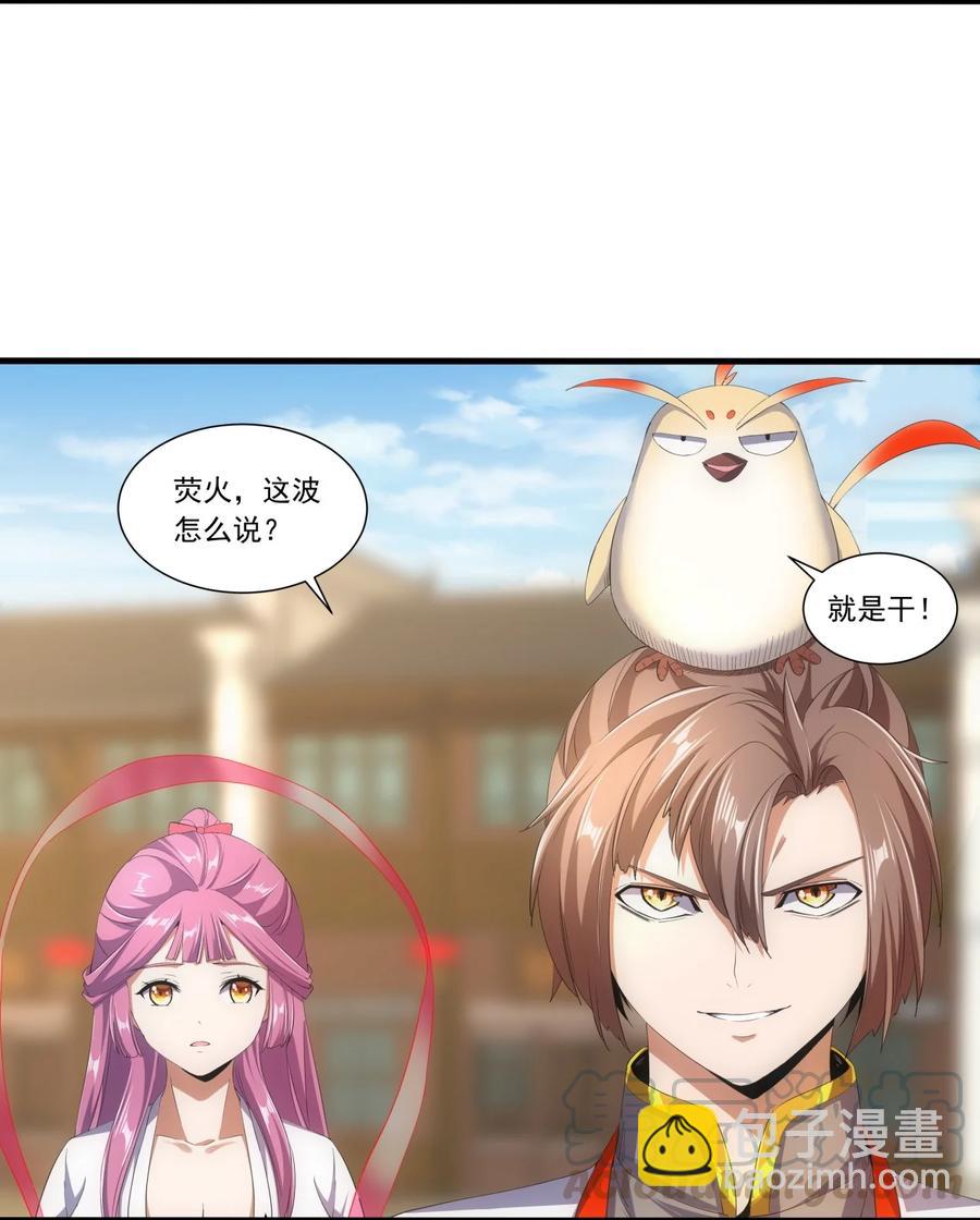 037 魔临天地！-第37话