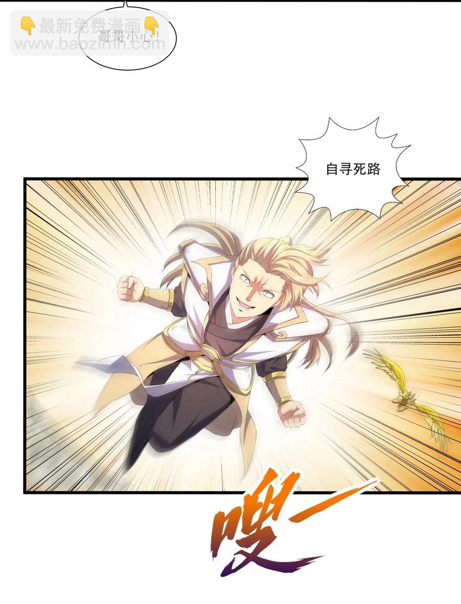 037 魔临天地！-第37话