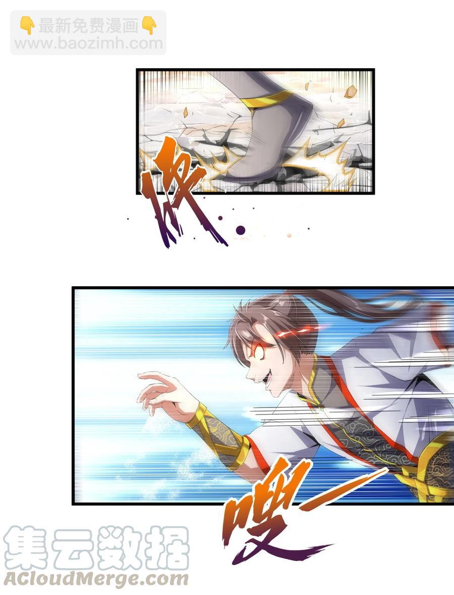 037 魔临天地！-第37话