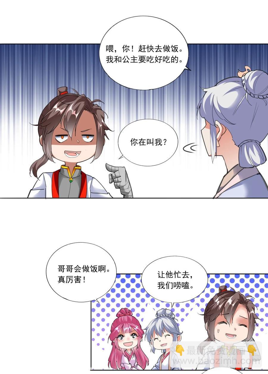 039 是儿媳呀~-第39话