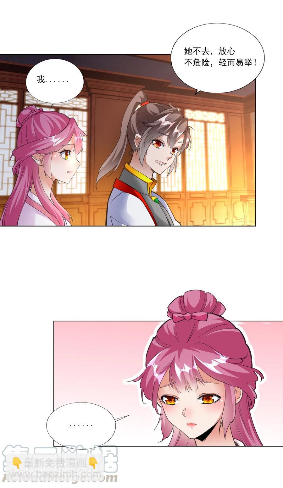 039 是儿媳呀~-第39话