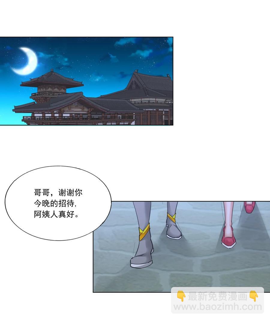 039 是儿媳呀~-第39话