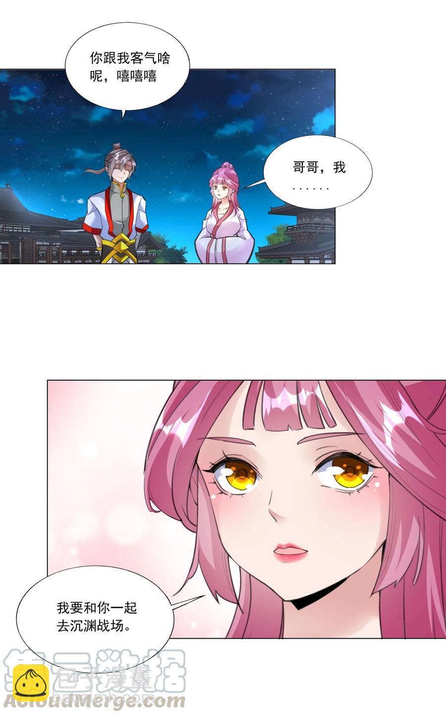 039 是儿媳呀~-第39话