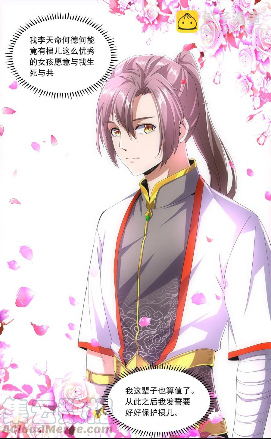 039 是儿媳呀~-第39话