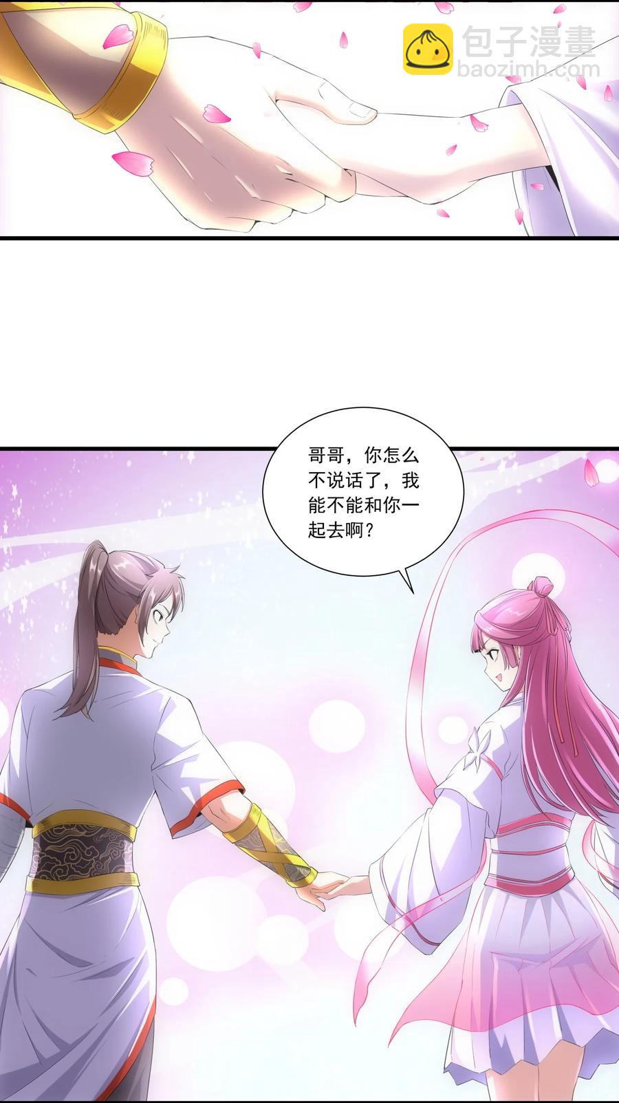 039 是儿媳呀~-第39话