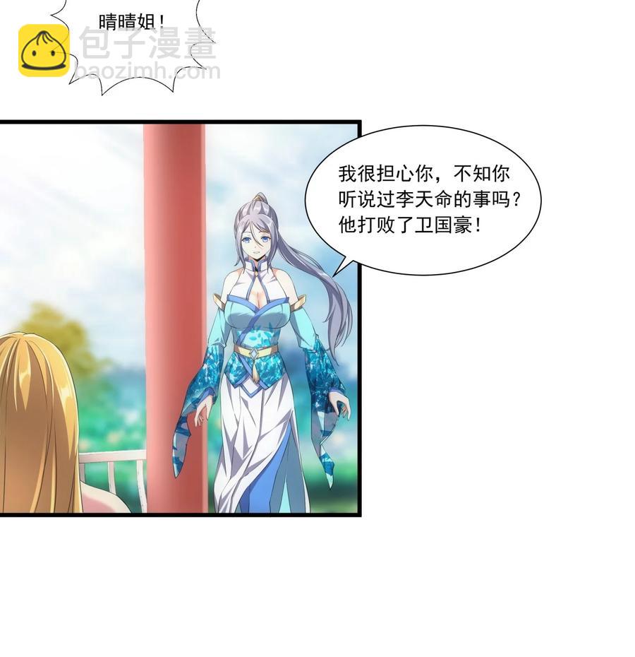 039 是儿媳呀~-第39话