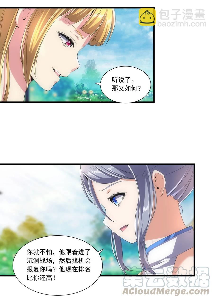 039 是儿媳呀~-第39话