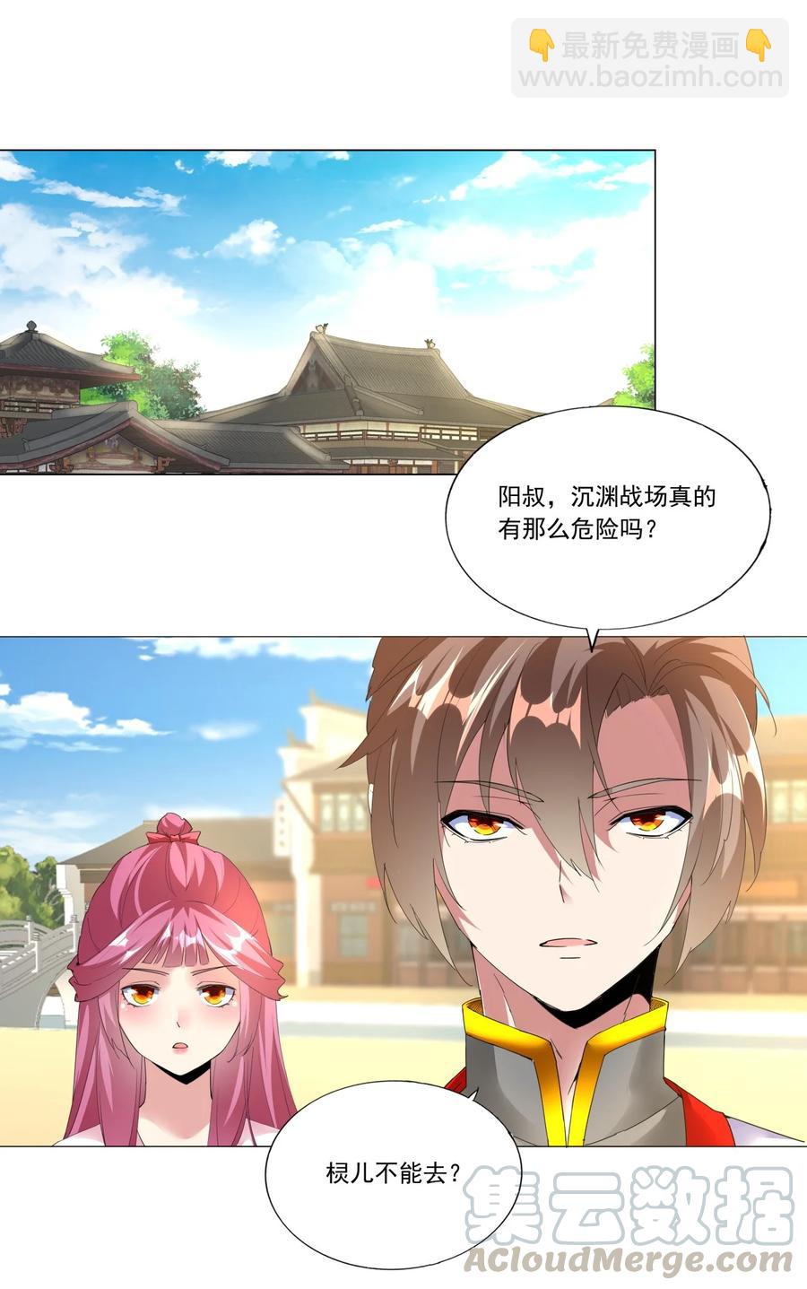 039 是儿媳呀~-第39话