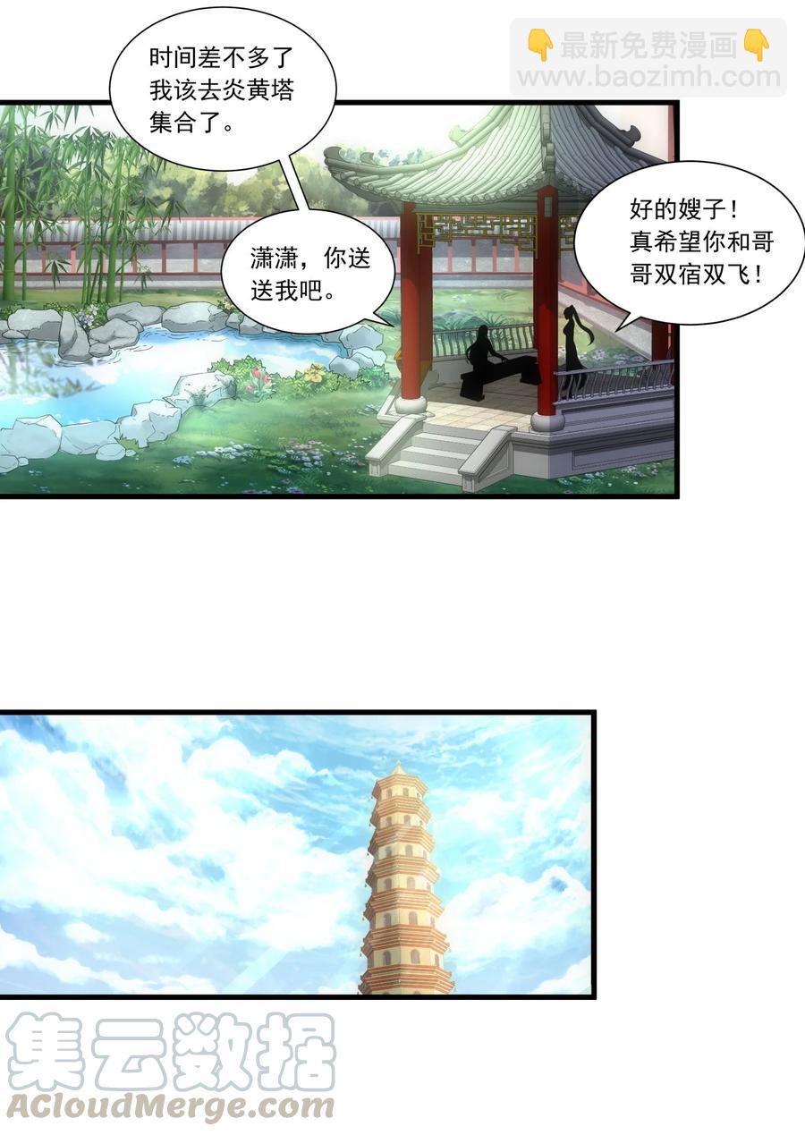 039 是儿媳呀~-第39话