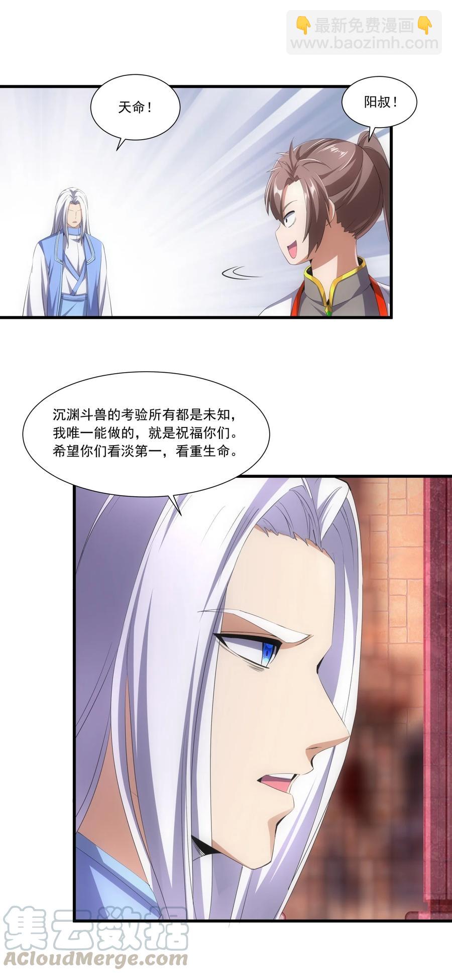 039 是儿媳呀~-第39话