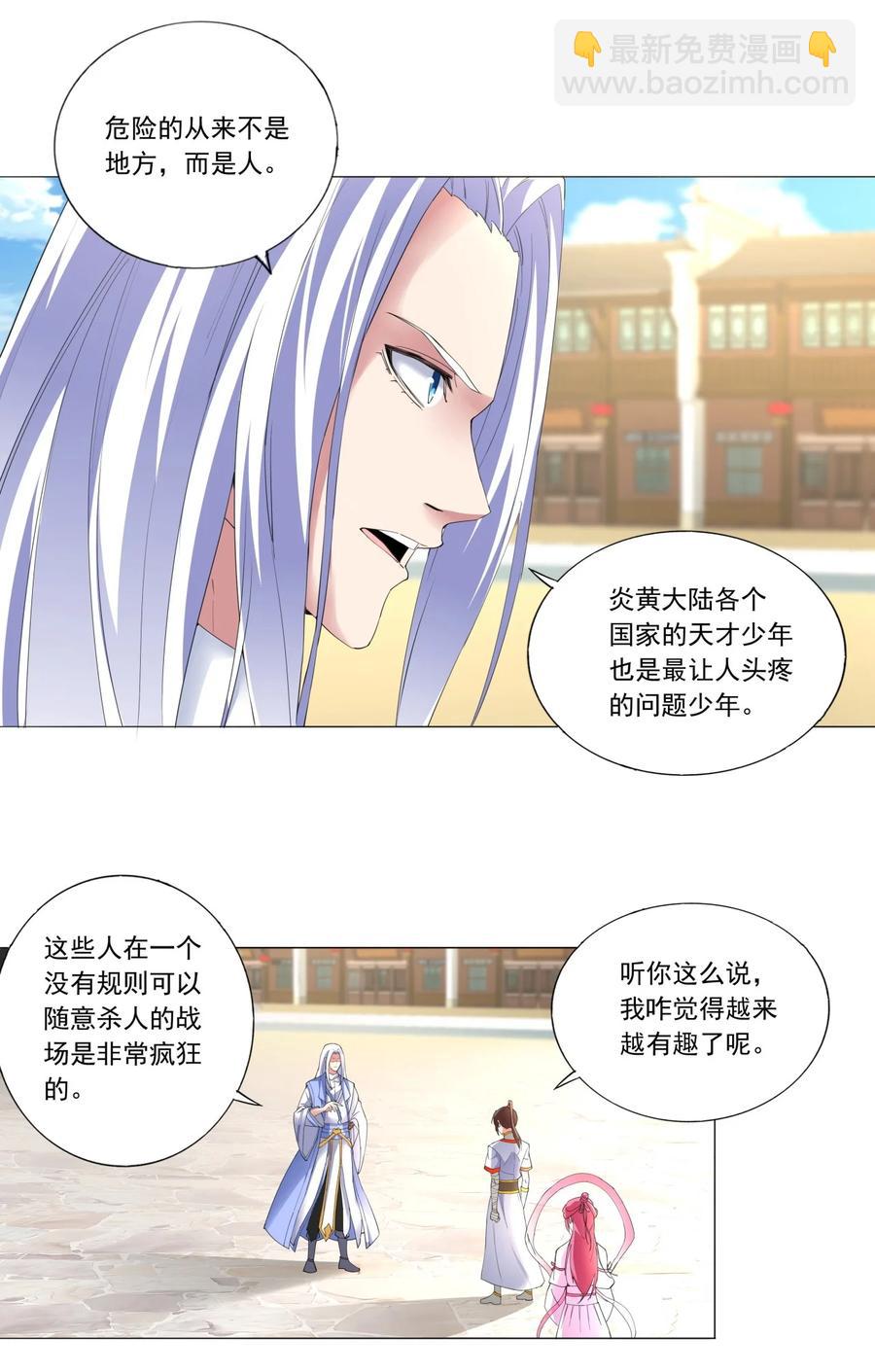 039 是儿媳呀~-第39话