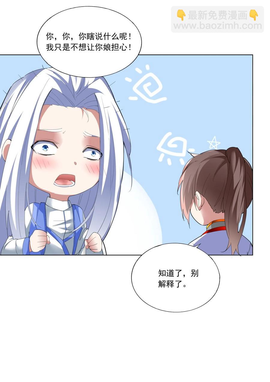 039 是儿媳呀~-第39话