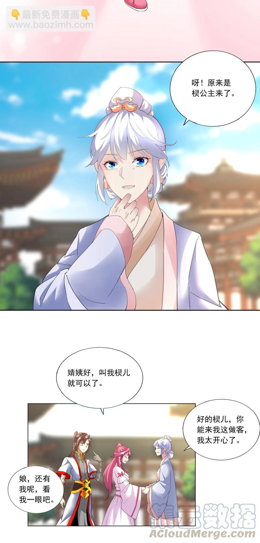 039 是儿媳呀~-第39话