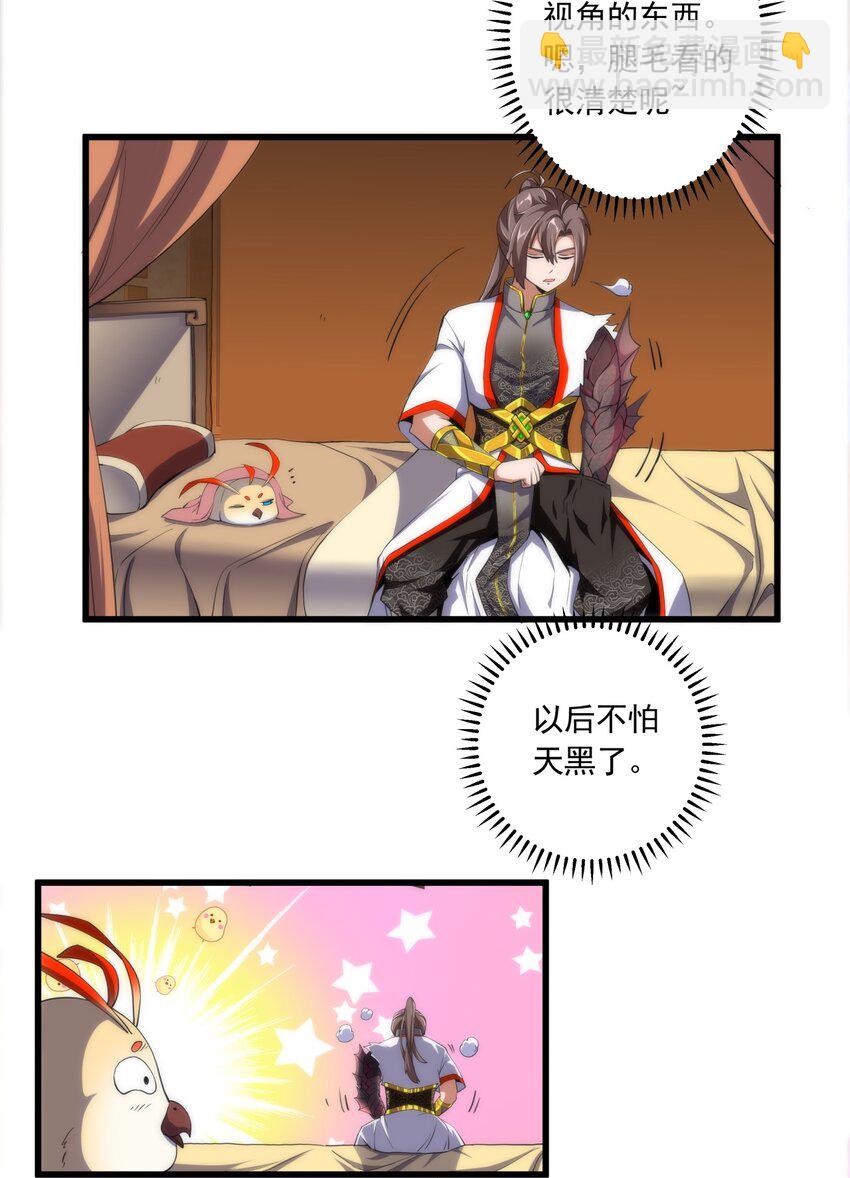 005 神秘的黑暗臂！-第5话