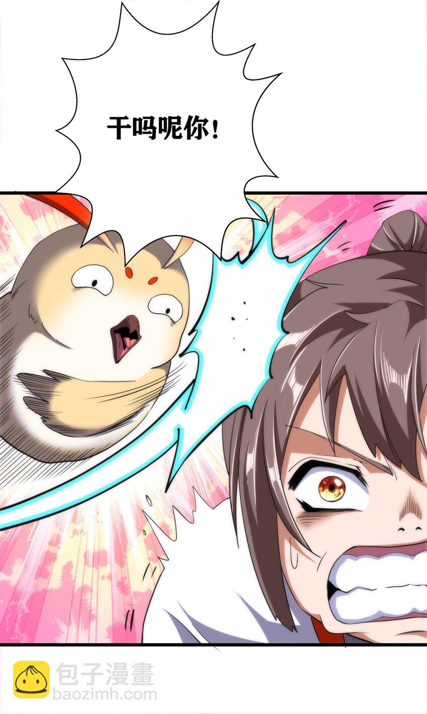 005 神秘的黑暗臂！-第5话