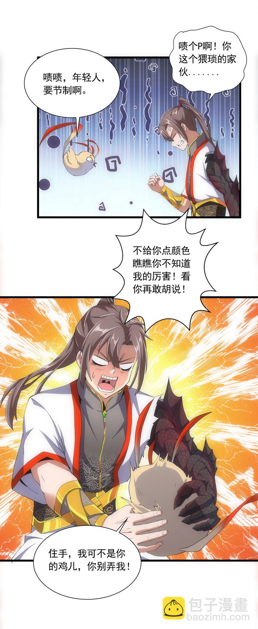 005 神秘的黑暗臂！-第5话