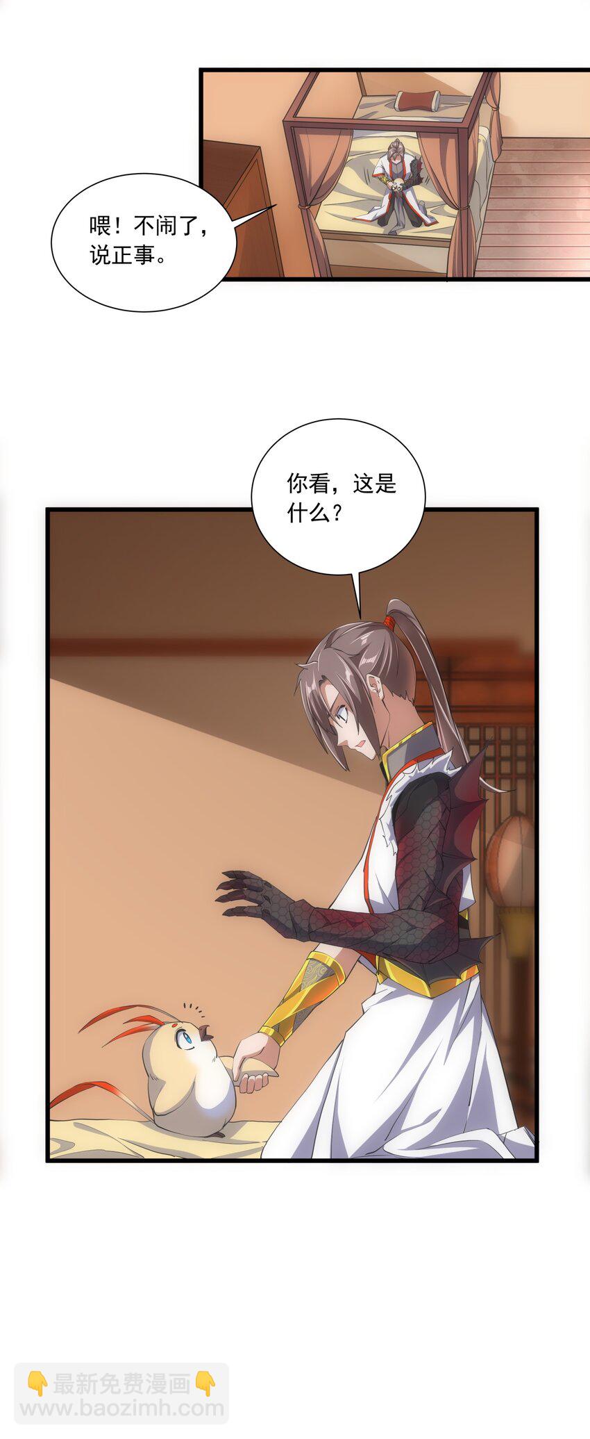 005 神秘的黑暗臂！-第5话