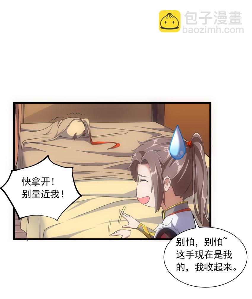 005 神秘的黑暗臂！-第5话