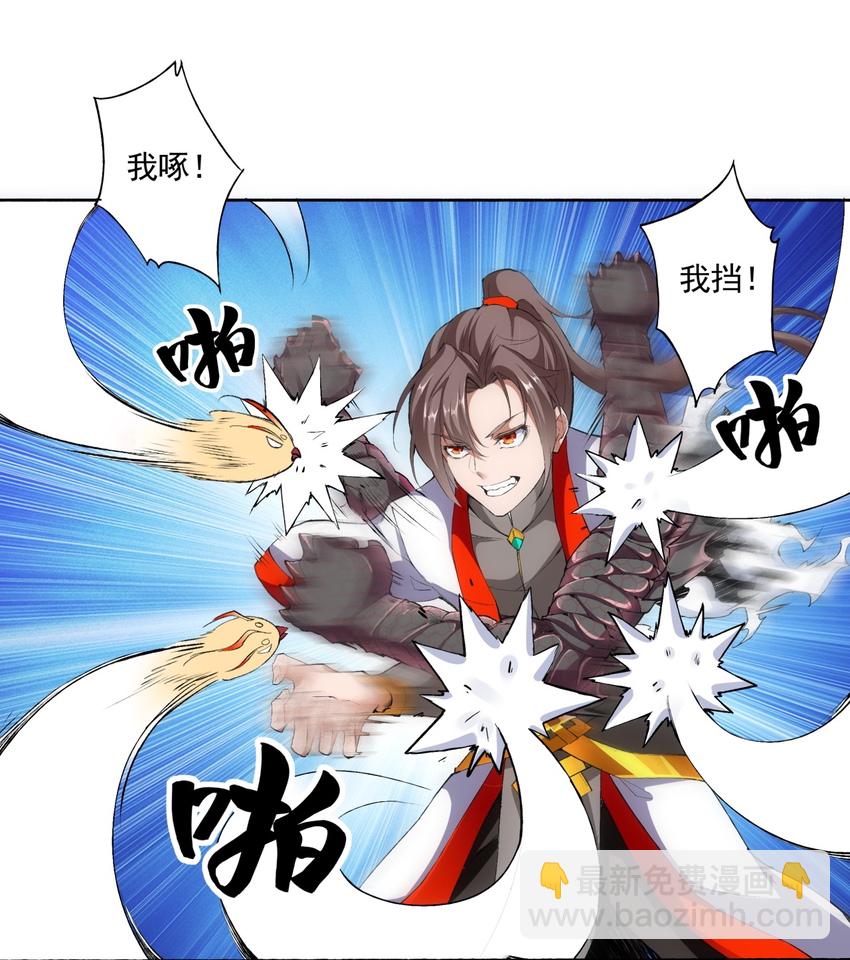 005 神秘的黑暗臂！-第5话