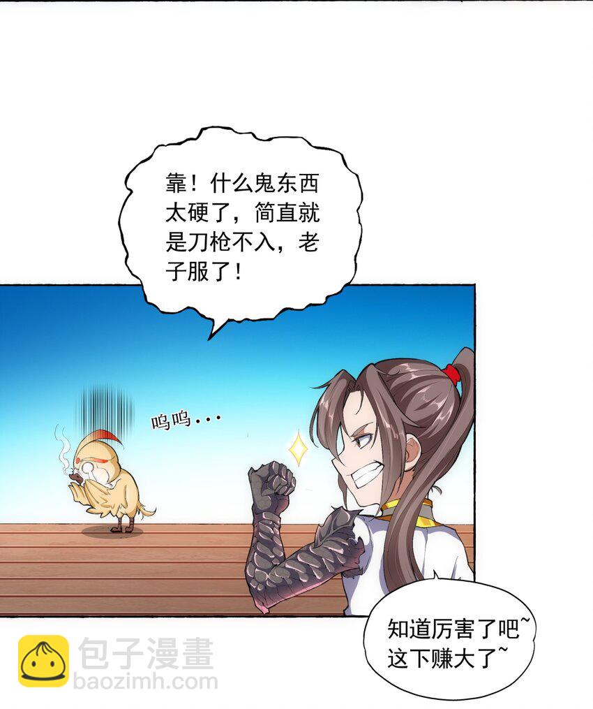 005 神秘的黑暗臂！-第5话