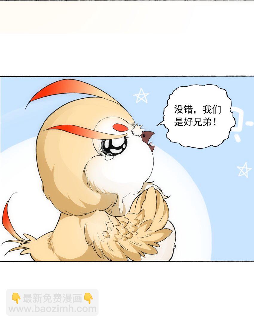 005 神秘的黑暗臂！-第5话