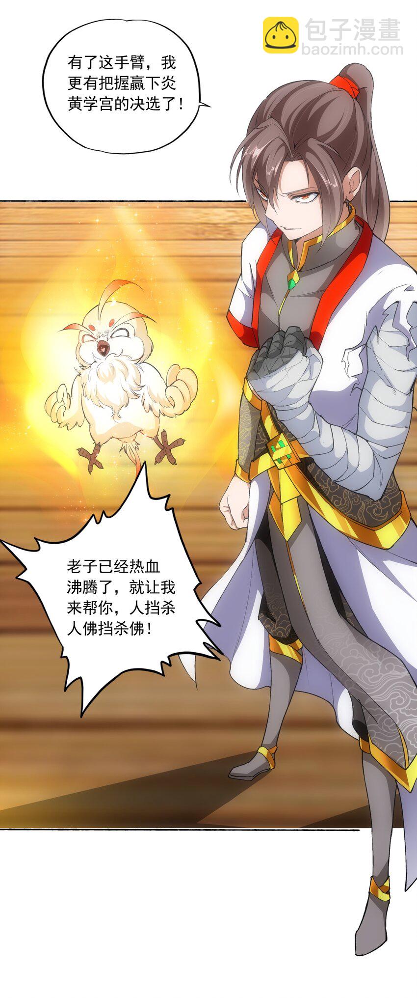 005 神秘的黑暗臂！-第5话