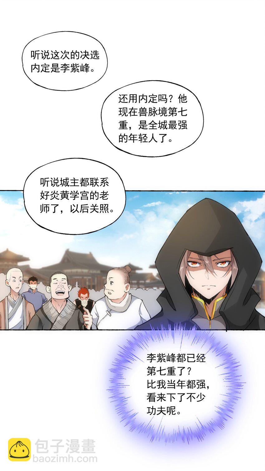 005 神秘的黑暗臂！-第5话