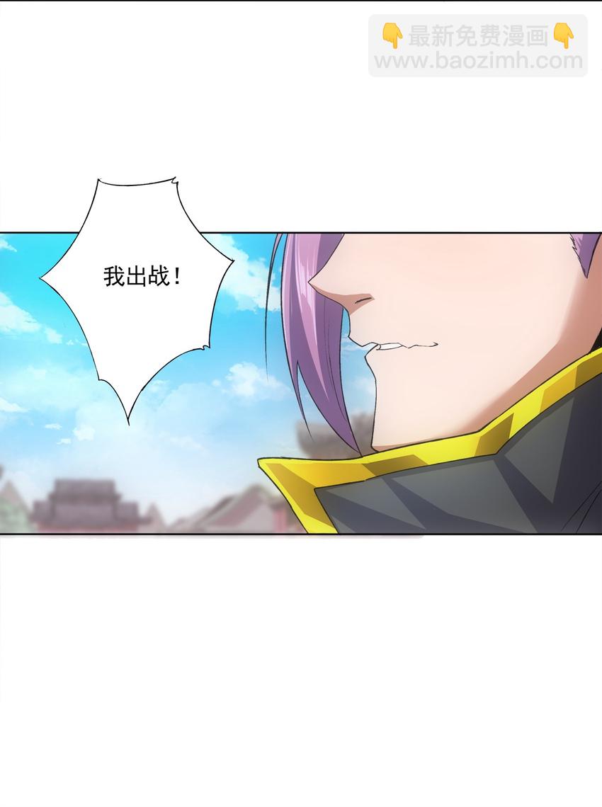 005 神秘的黑暗臂！-第5话