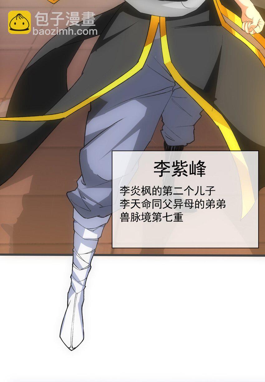 005 神秘的黑暗臂！-第5话