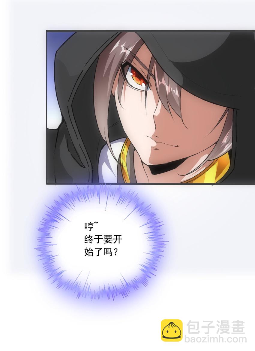 005 神秘的黑暗臂！-第5话