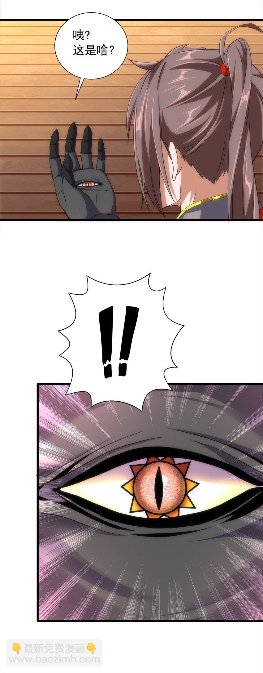 005 神秘的黑暗臂！-第5话