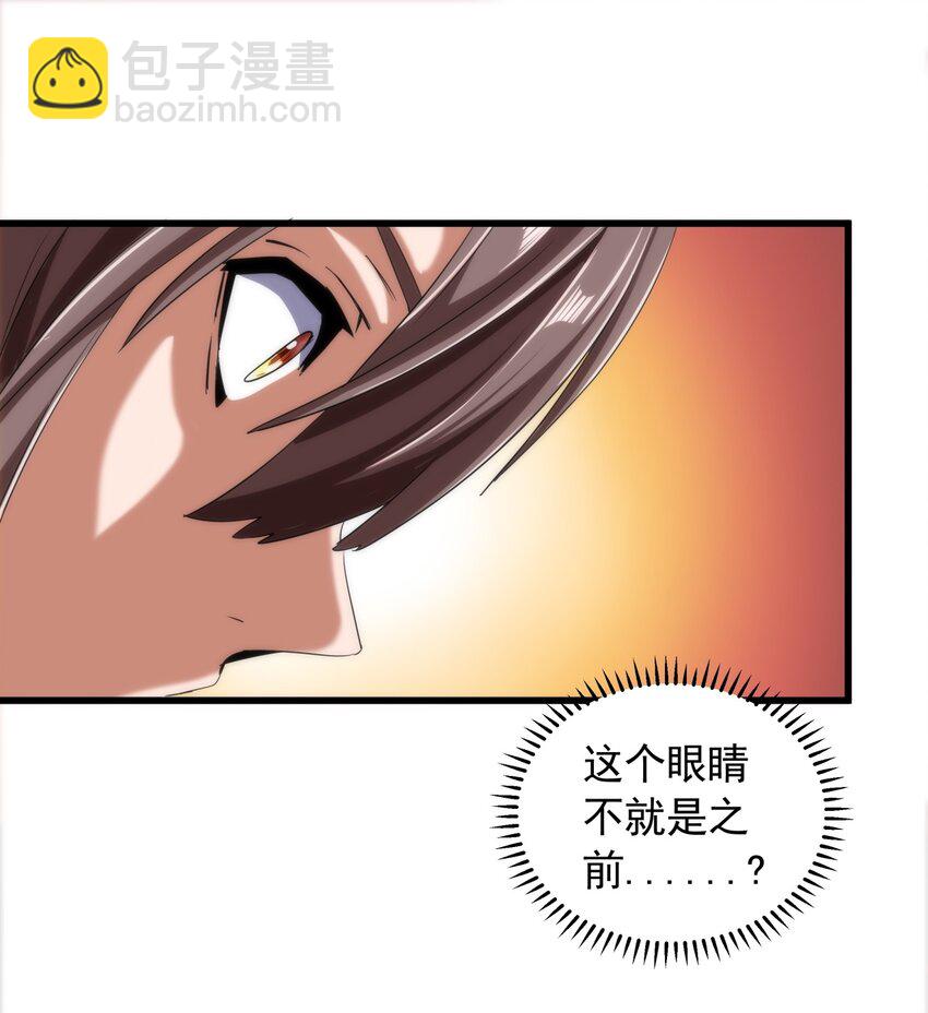 005 神秘的黑暗臂！-第5话