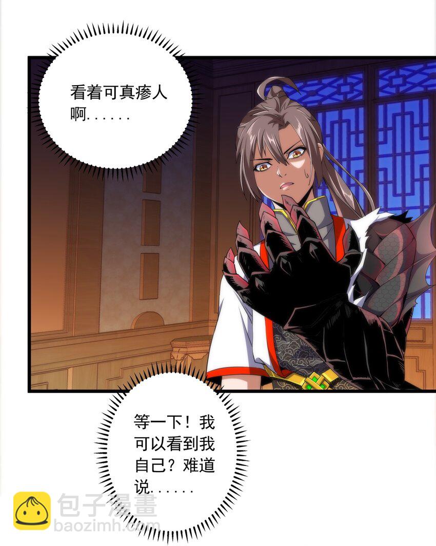 005 神秘的黑暗臂！-第5话