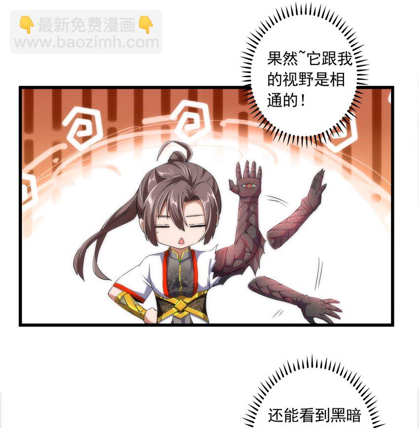 005 神秘的黑暗臂！-第5话