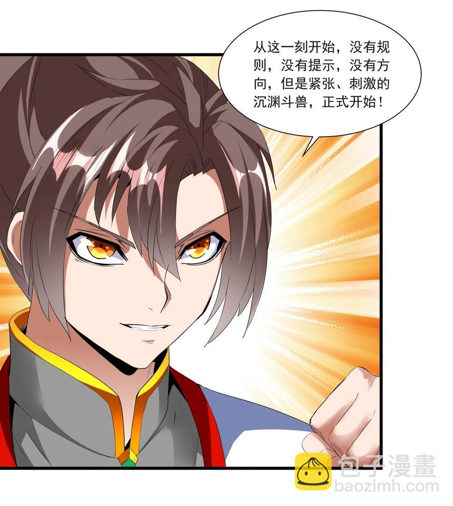 041 引诱失败？-第41话