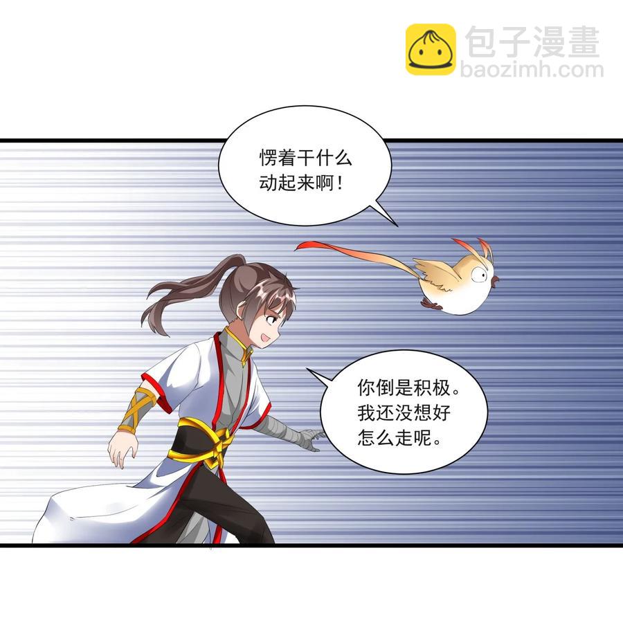 041 引诱失败？-第41话