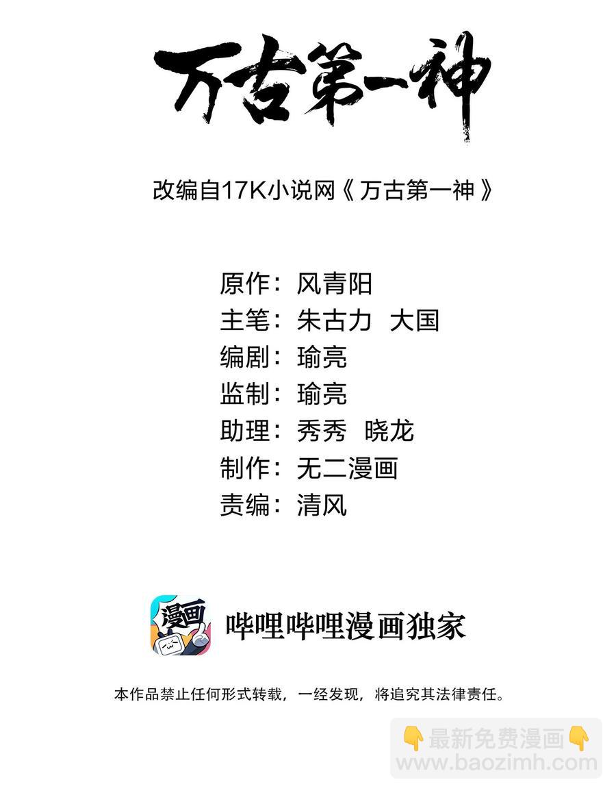 041 引诱失败？-第41话