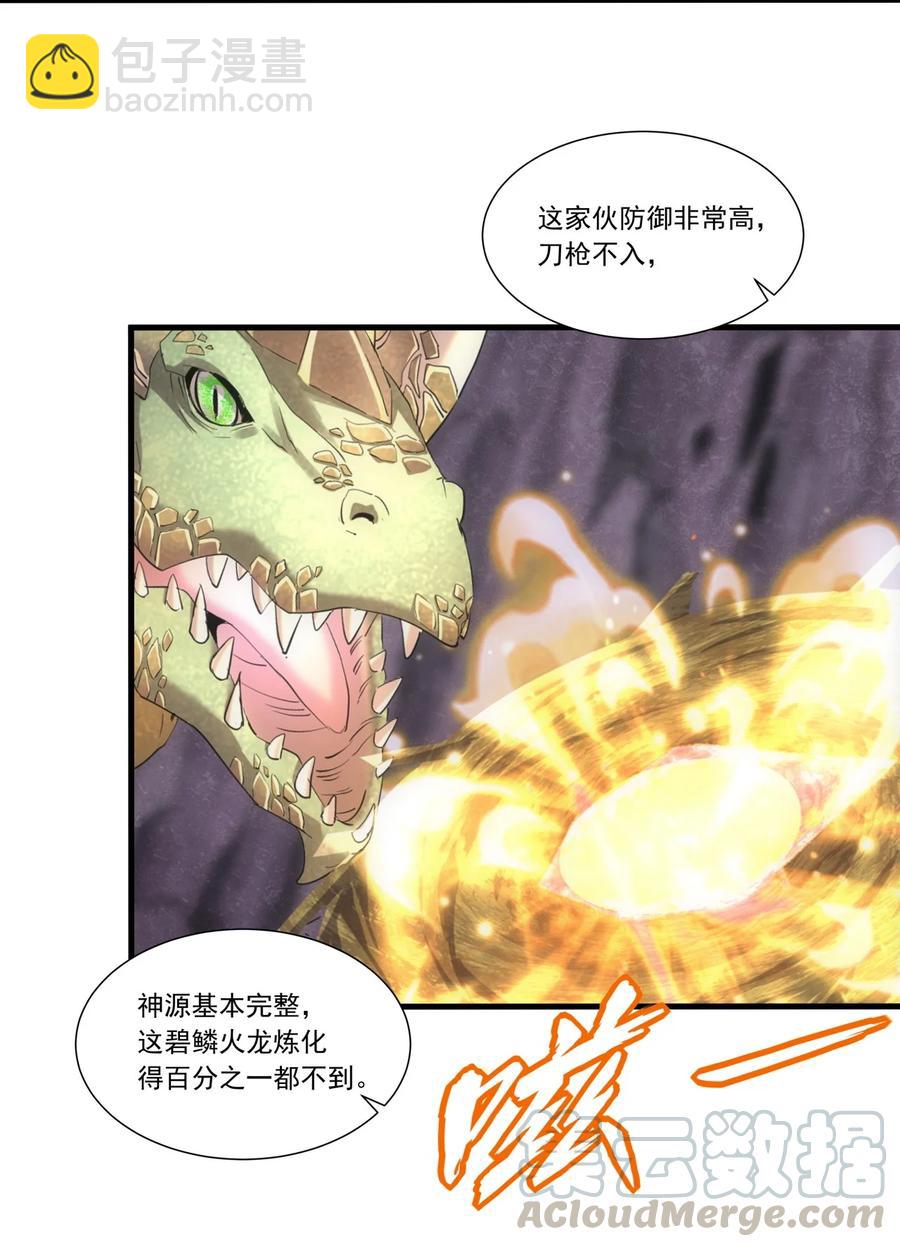 041 引诱失败？-第41话