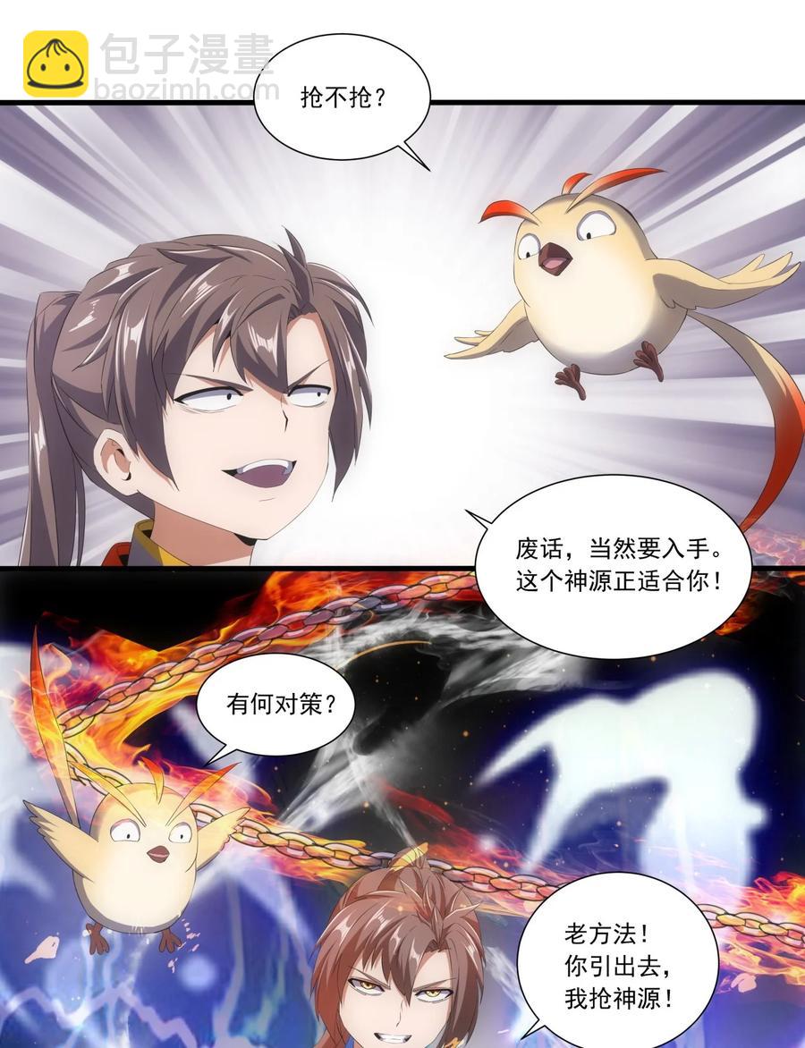 041 引诱失败？-第41话