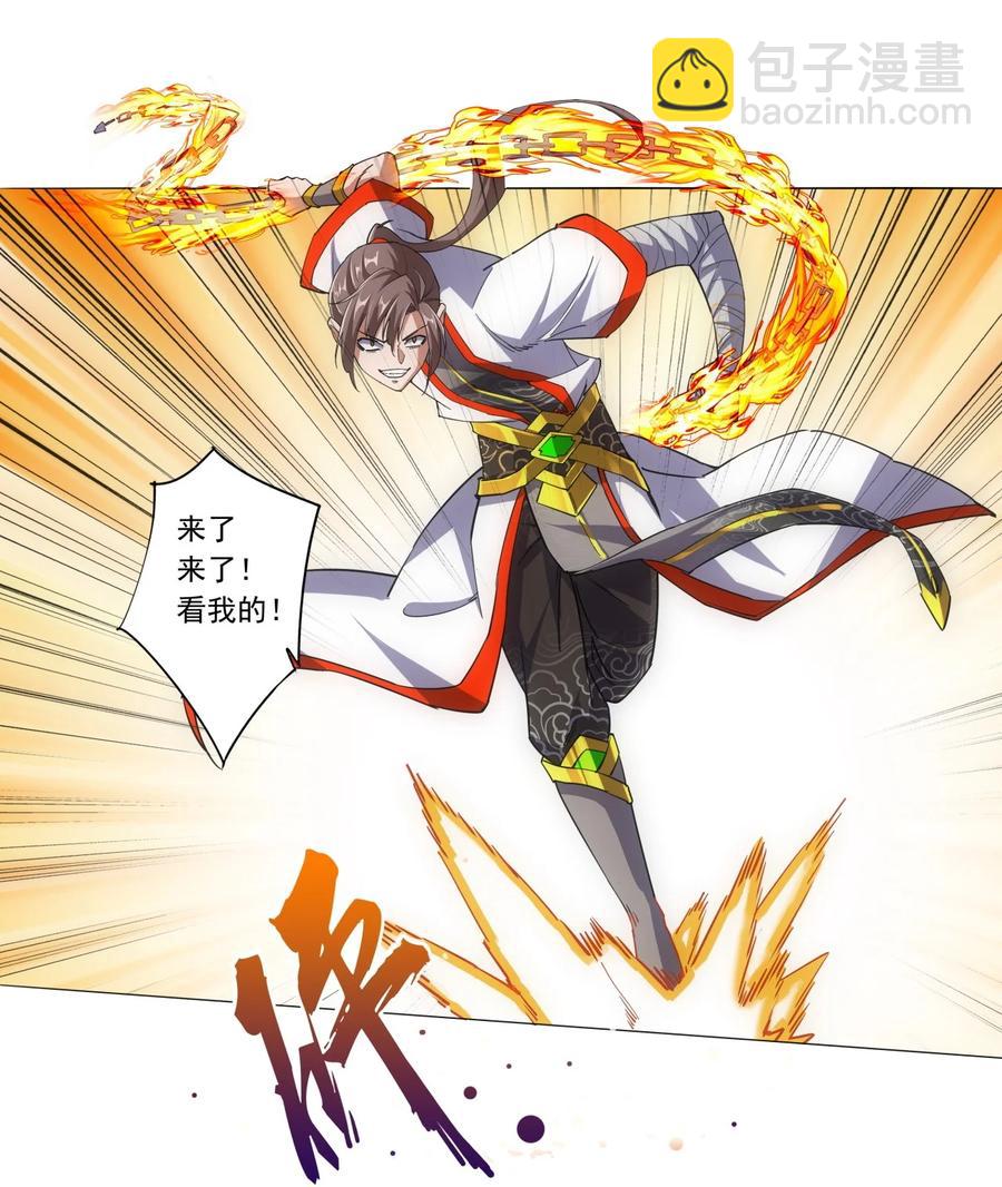 041 引诱失败？-第41话